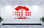 党建文化墙