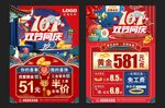 中秋国庆珠宝 