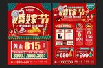 黄金婚嫁季  