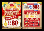 国庆婚嫁节