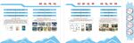 精益建造 创新成果 绿色环保