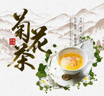 菊花茶包装