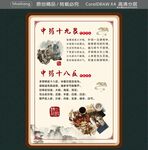 中药十九畏 中药十八反