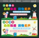幼儿园形象艺术墙