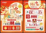黄金珠宝单页 黄金珠宝海报