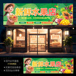 水果店招牌