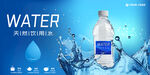 纯净水海报
