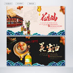 花生油