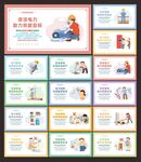 南方电网