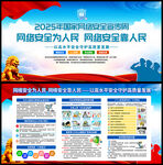 网络安全为人民 网络安全靠人民