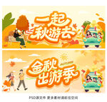 秋天