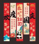 国庆挂布