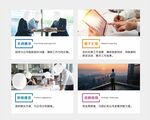 企业励志标语展板