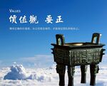 企业文化励志标语展板