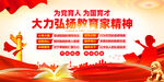 大力弘扬教育家精神