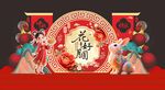 中秋节美陈 