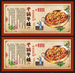 干锅牛蛙