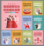 婚俗改革图片