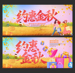 秋天