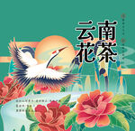 花茶包装