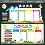 班级公约