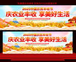 2025中国农民丰收节