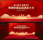 表彰大会