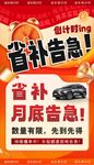 汽车省补告急