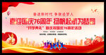 学校庆祝国庆76周年舞台背景
