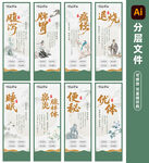 中医展板文化标语