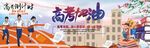 高考加油黑板报