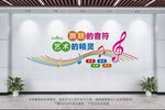 音乐室文化墙