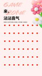 游戏风波点装饰图案刮刮乐沾喜气