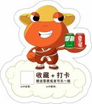 可爱小龙虾形象收藏打卡标识