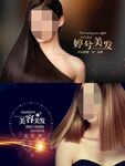 美发海报