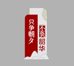 健康标牌设计