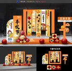 丰收节美陈