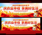 2025中国农民丰收节舞台背景