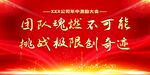 红色大气会议背景