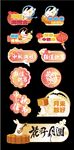 中秋节国庆节手举牌