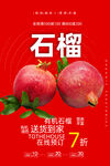 石榴