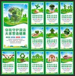 创建全国卫生城市