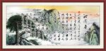 沁园春雪