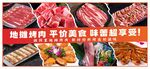 烤肉灯箱 