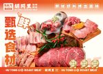 烤肉灯箱