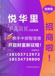 招商海报