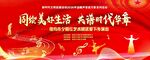 下乡慰问汇演