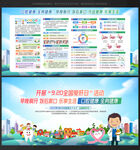 全国爱牙日