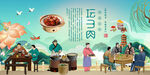 坛子肉