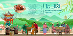 坛子肉